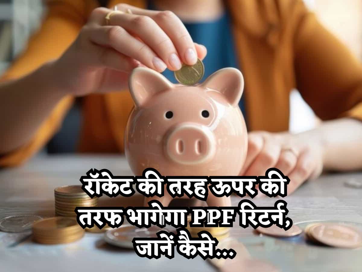 रॉकेट की तरह ऊपर की तरफ भागेगा PPF का रिटर्न- ₹5 हजार के बनेंगे ₹26 लाख 63 हजार, बस इस फॉर्मूले से करें निवेश