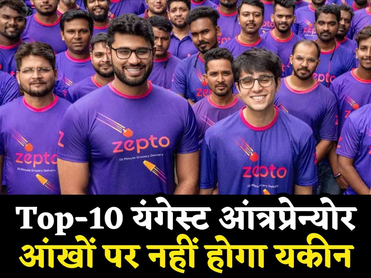 ये हैं Top-10 यंगेस्ट आंत्रप्रेन्योर्स, सबसे छोटा तो है सिर्फ 21 साल का, लिस्ट देखकर आंखों पर यकीन नहीं होगा!