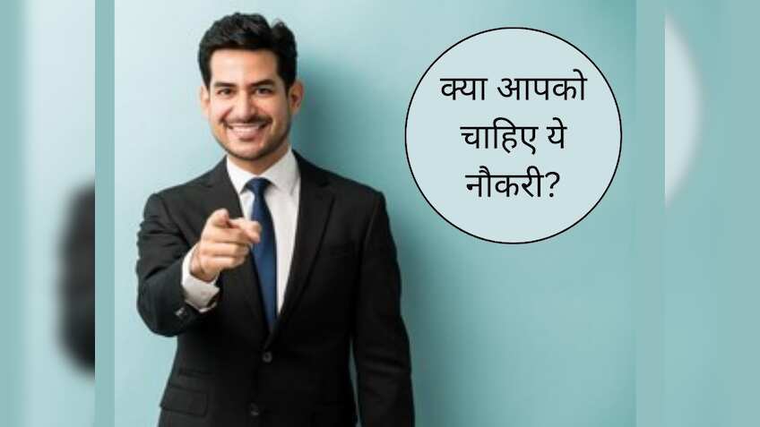 युवाओं के लिए अच्‍छी खबर- साल 2025 में भारत में 9% जॉब हायरिंग बढ़ने की उम्मीद, इन सेक्‍टर्स में सबसे ज्‍यादा मौके