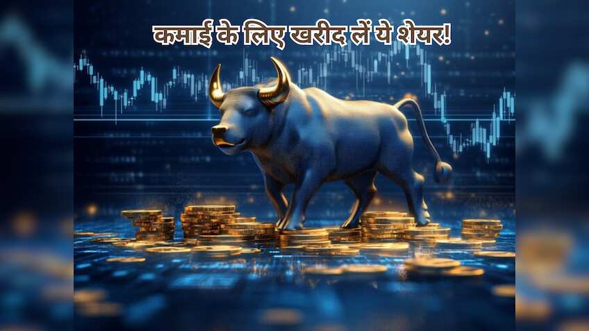 सालभर में 125% दे चुका है केमिकल स्टॉक; आगे भी कराएगा कमाई, एक्सपर्ट के कहने पर करें खरीदारी