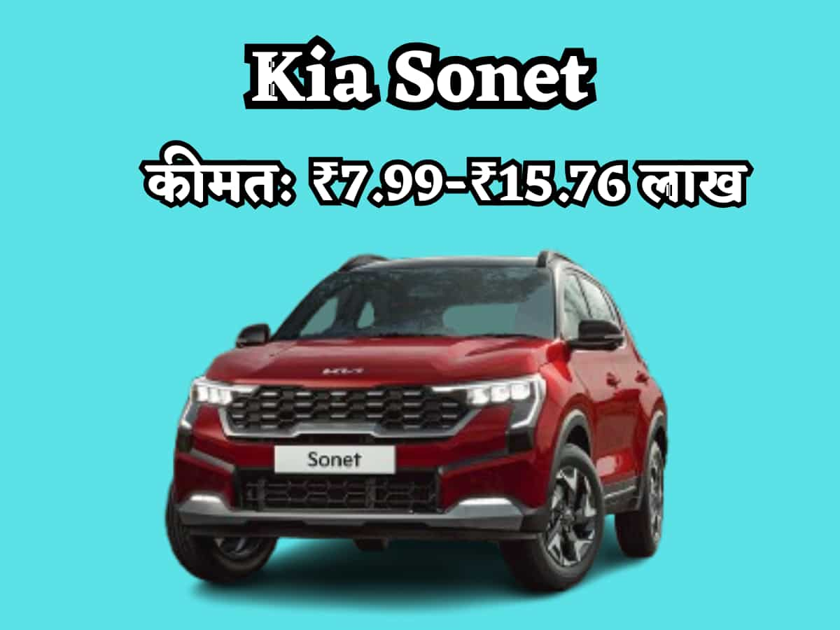 Kia Sonet 