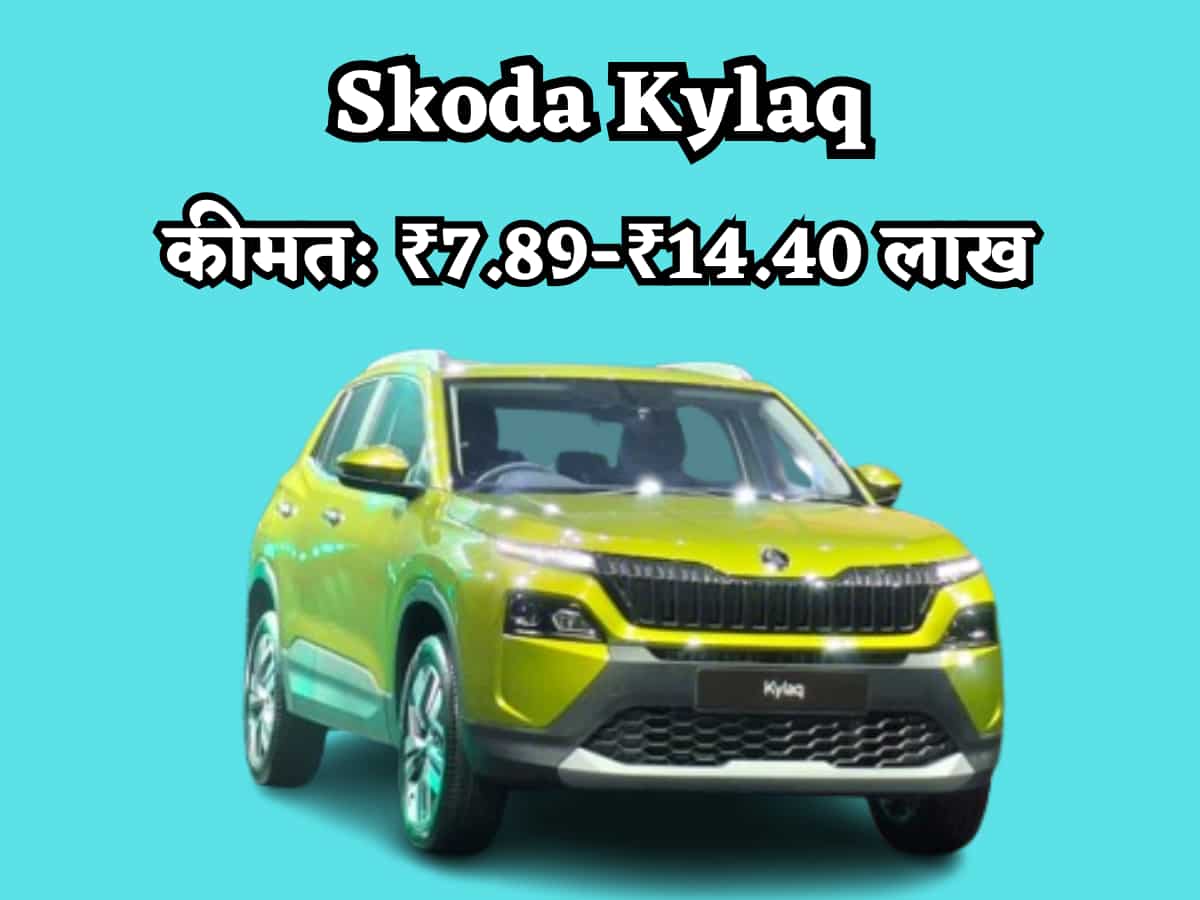 Skoda Kylaq