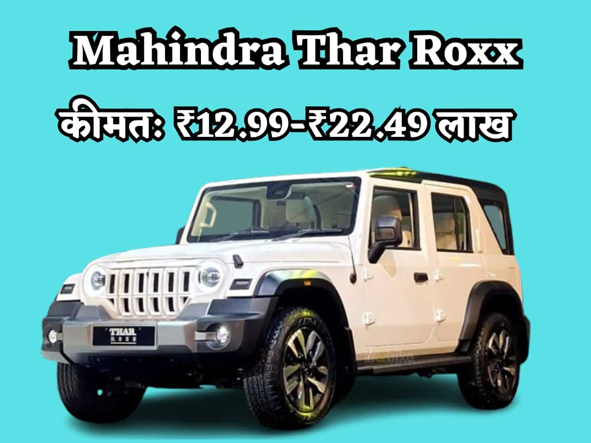 Mahindra Thar Roxx