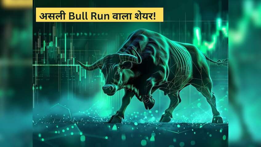 2024 में 226% का छप्परफाड़ रिटर्न, नई ऊंचाई पर ये शेयर; एक्सपर्ट्स का है फेवरेट