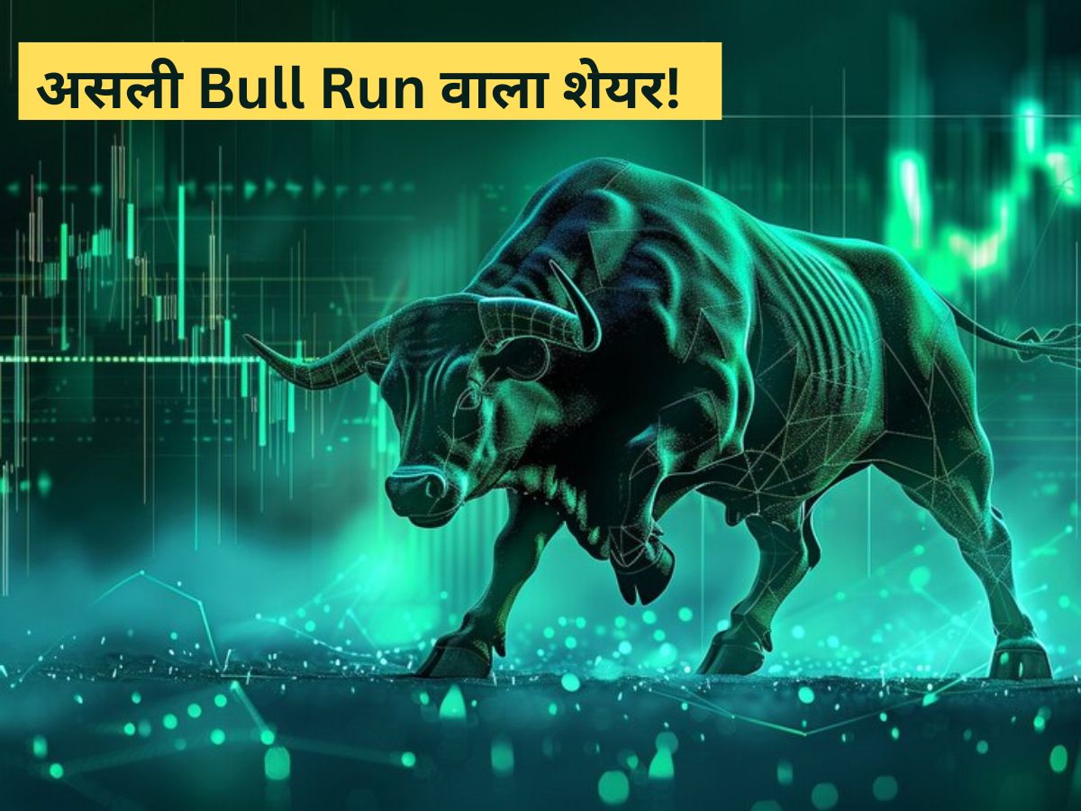 2024 में 226% का छप्परफाड़ रिटर्न, नई ऊंचाई पर ये शेयर; एक्सपर्ट्स का है फेवरेट