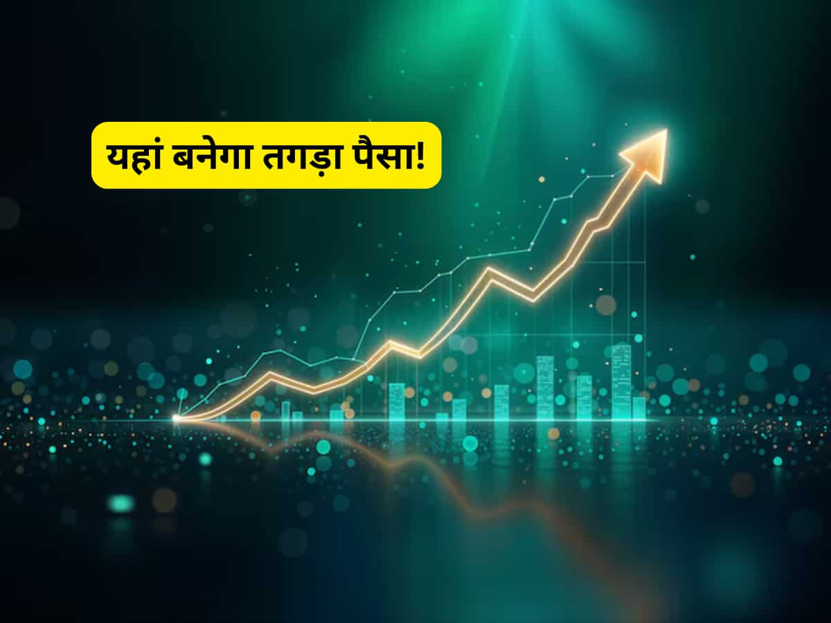 तगड़े रिटर्न के लिए तुरंत खरीदें ये मेटल स्टॉक! Buy on Dips की सलाह, नोट कर लें टारगेट प्राइस 