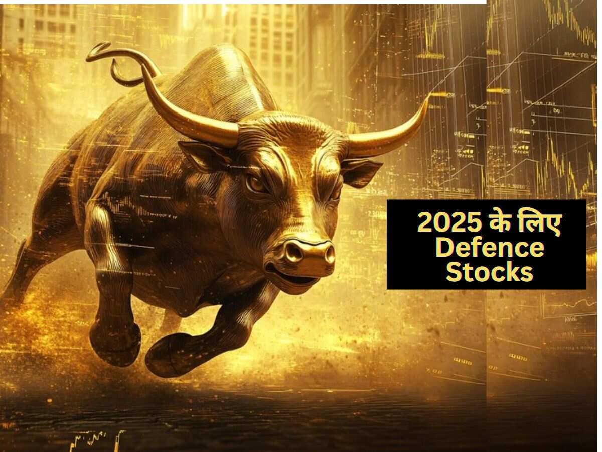 Best Defence Stocks in 2025: 40% तक रिटर्न के लिए खरीद लें ये 4 शेयर