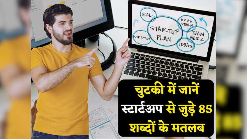 Shark Tank India-4: फाउंडर्स और जज की बातें नहीं आती समझ? अब आएंगी.. जानें Startup से जुड़े 85 शब्दों के मतलब