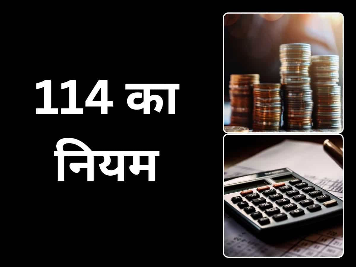 114 का नियम 