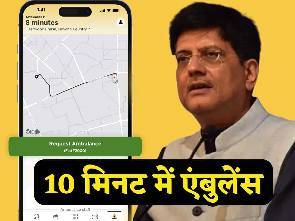 Blinkit: 10 मिनट में एंबुलेंस के ऐलान पर Piyush Goyal ने किया अलर्ट! बोले- कोई भी कानून नहीं टूटना चाहिए