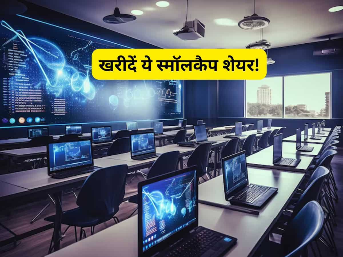 5वीं बार एक्सपर्ट की रडार पर ये Smallcap Stock; सपाट बाजार में भी चढ़ा, ये है टारगेट प्राइस 