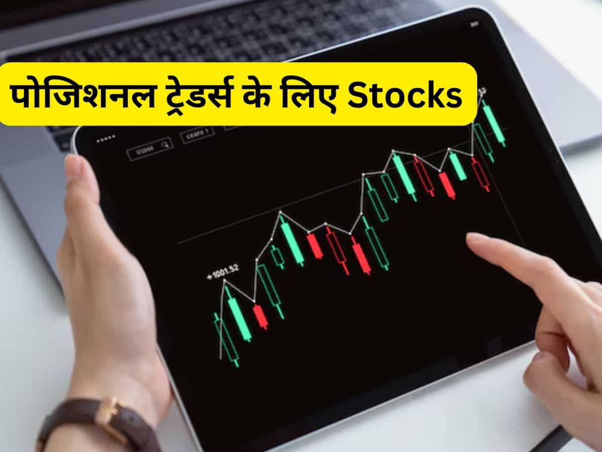 4 हफ्ते में 24% तक धांसू रिटर्न, पोजिशनल ट्रेडर्स के लिए 4 दमदार Stocks