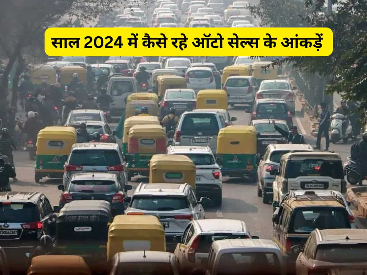 चुनाव, गर्मी और मॉनसून के बावजूद भी 2024 में बढ़ी ऑटो सेल्स; पैसेंजर व्हीकल से लेकर कमर्शियल तक...जानें कैसी रही बिक्री