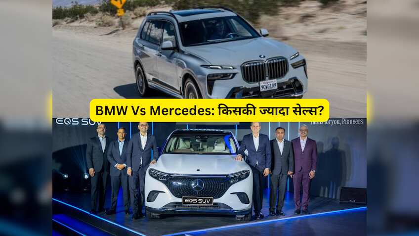 BMW vs Mercedes: बीते साल किस लग्जरी कार की रही बढ़िया डिमांड, सेल्स के आंकड़ों से साफ हुई बात...
