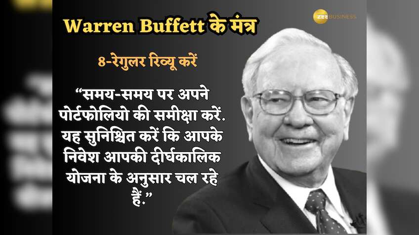 रेगुलर रिव्यू करें