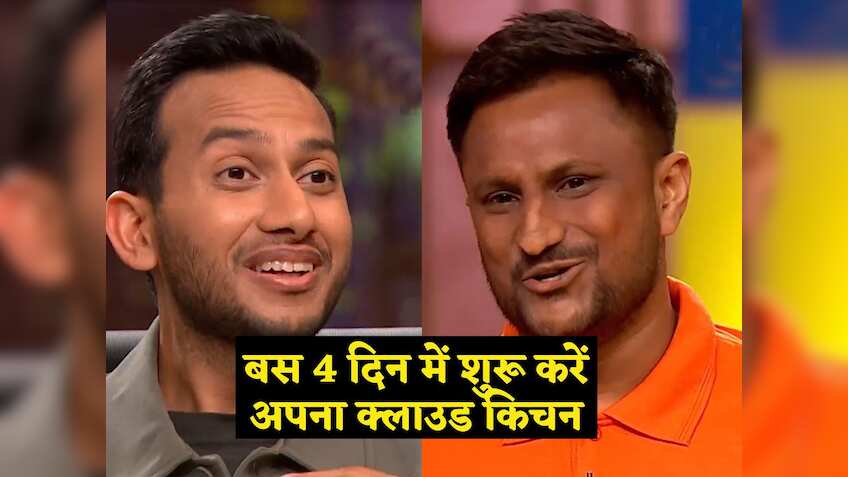 Shark Tank India-4: बस 4 दिन में बिजनेस शुरू कराता है ये Startup! फाउंडर OYO में कर चुके हैं काम, मिले ₹2 Cr.