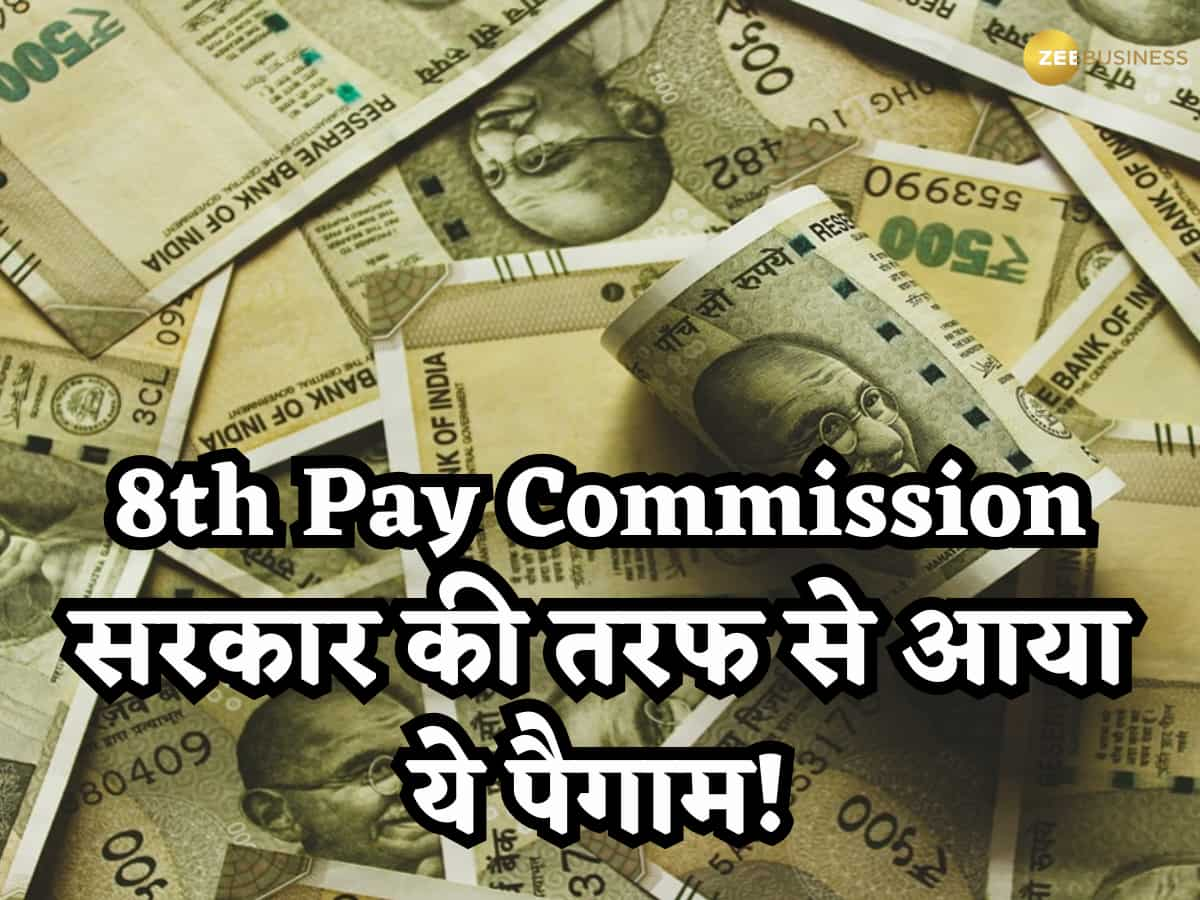 8th Pay Commission: खत्म, टाटा, Bye-Bye... अब नहीं आएगा 8वां वेतन आयोग! केंद्रीय कर्मचारियों के लिए होगा नया फॉर्मूला