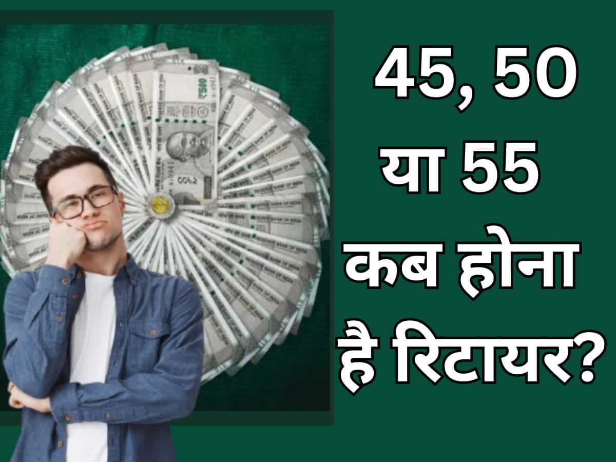 तय करना होगा FIRE Number