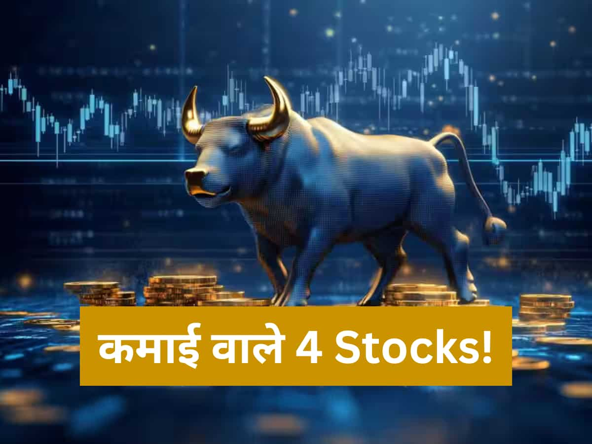 गिरते बाजार में भी तगड़ा रिटर्न दे रहे हैं ये 4 Stocks, एक्सपर्ट ने दिया मुनाफे वाला TGT