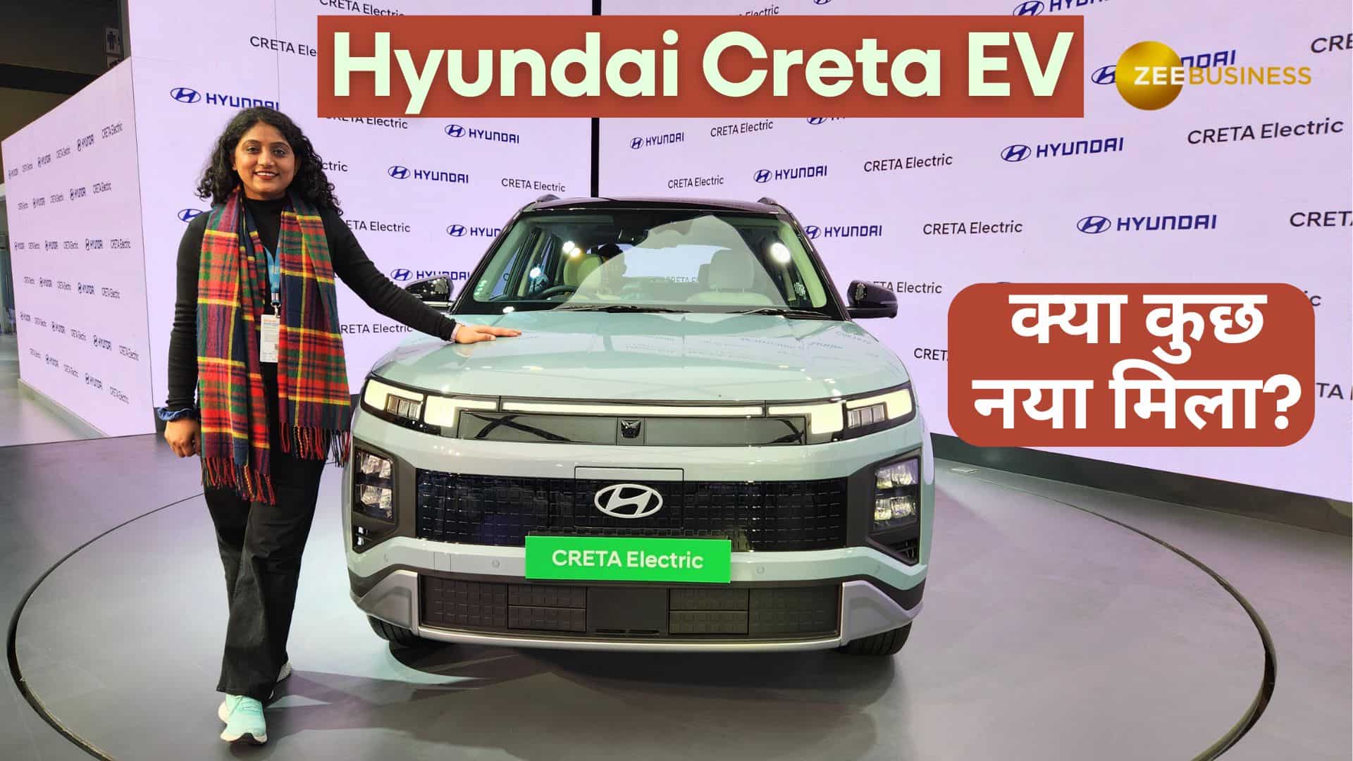 Hyundai Creta EV: ₹17.99 लाख से शुरू इस कार में क्या कुछ नया मिला? देखें ये पूरा वीडियो