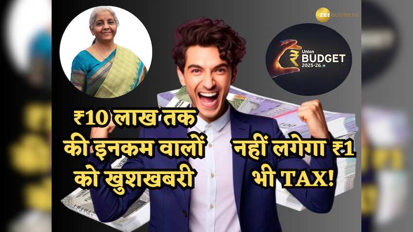 Budget 2025: ₹10 लाख है इनकम तो मिलने जा रहा है तोहफा, नहीं लगेगा ₹1 भी TAX! वित्त मंत्री दे सकती हैं सबसे बड़ा तोहफा
