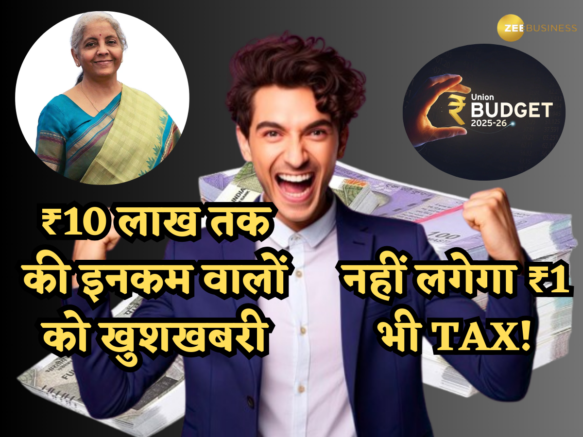 Budget 2025: ₹10 लाख है इनकम तो मिलने जा रहा है तोहफा, नहीं लगेगा ₹1 भी TAX! वित्त मंत्री दे सकती हैं सबसे बड़ा तोहफा