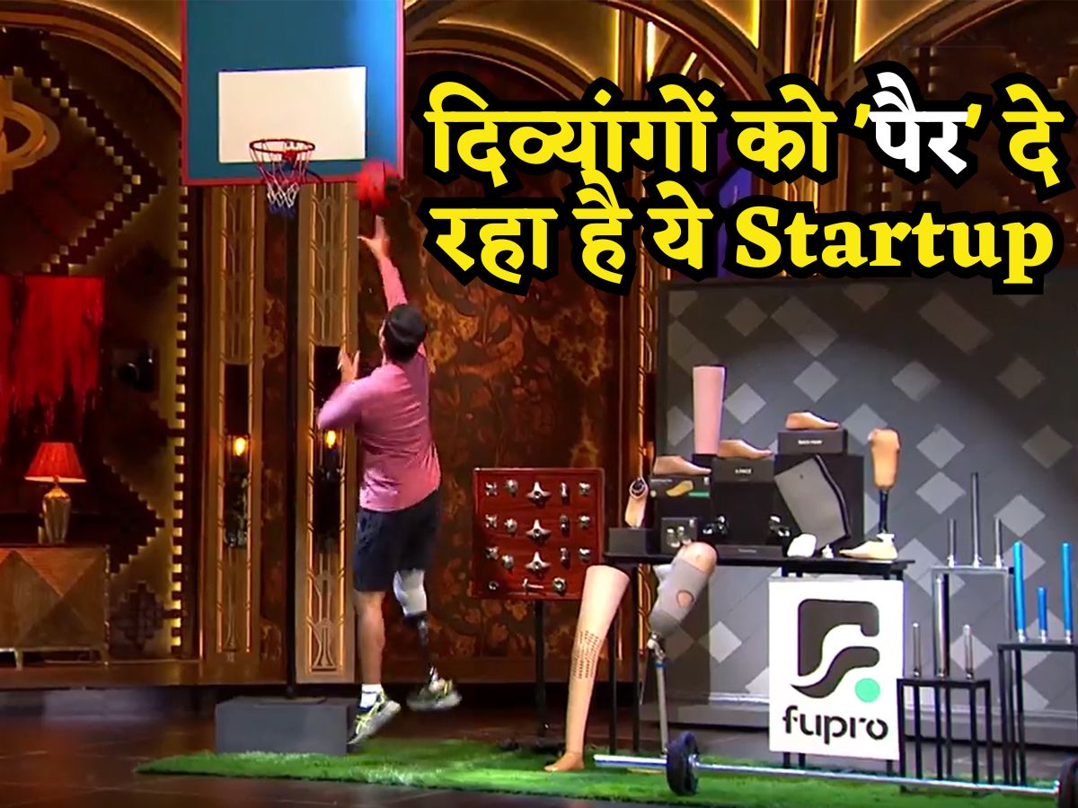 Shark Tank India-4: दिव्यांगों को 'पैर' दे रहा है ये Startup, हुई 3 शार्क डील, मिली 60 लाख रुपये की Funding