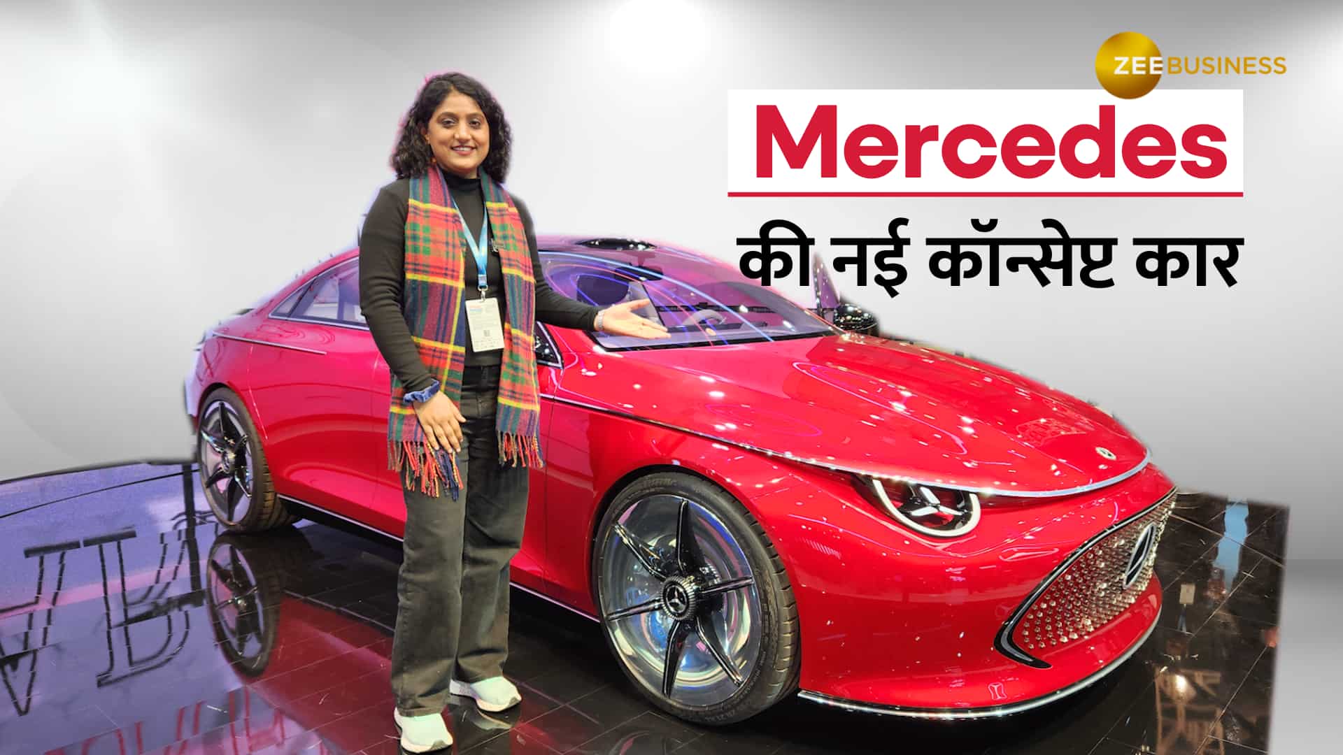Mercedes ने शोकेस की नई कॉन्सेप्ट कार; इंटीरियर देखकर उड़ जाएंगे होश, लग्जरी फील के लिए देखें ये वीडियो