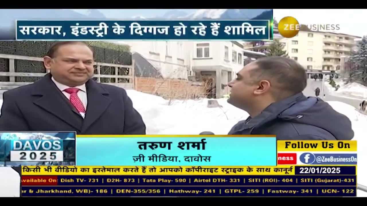 WEF की पल -पल की जानकारी !