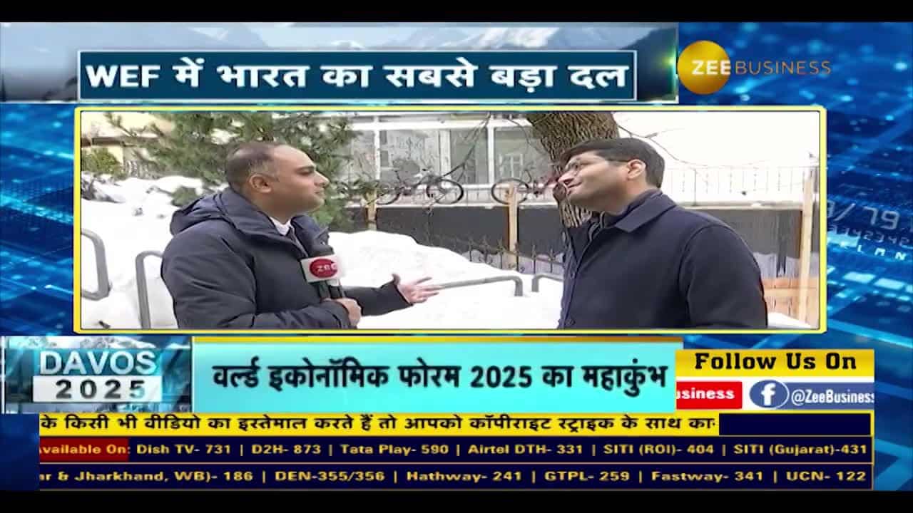 WEF में भारत का सबसे बड़ा दाल !