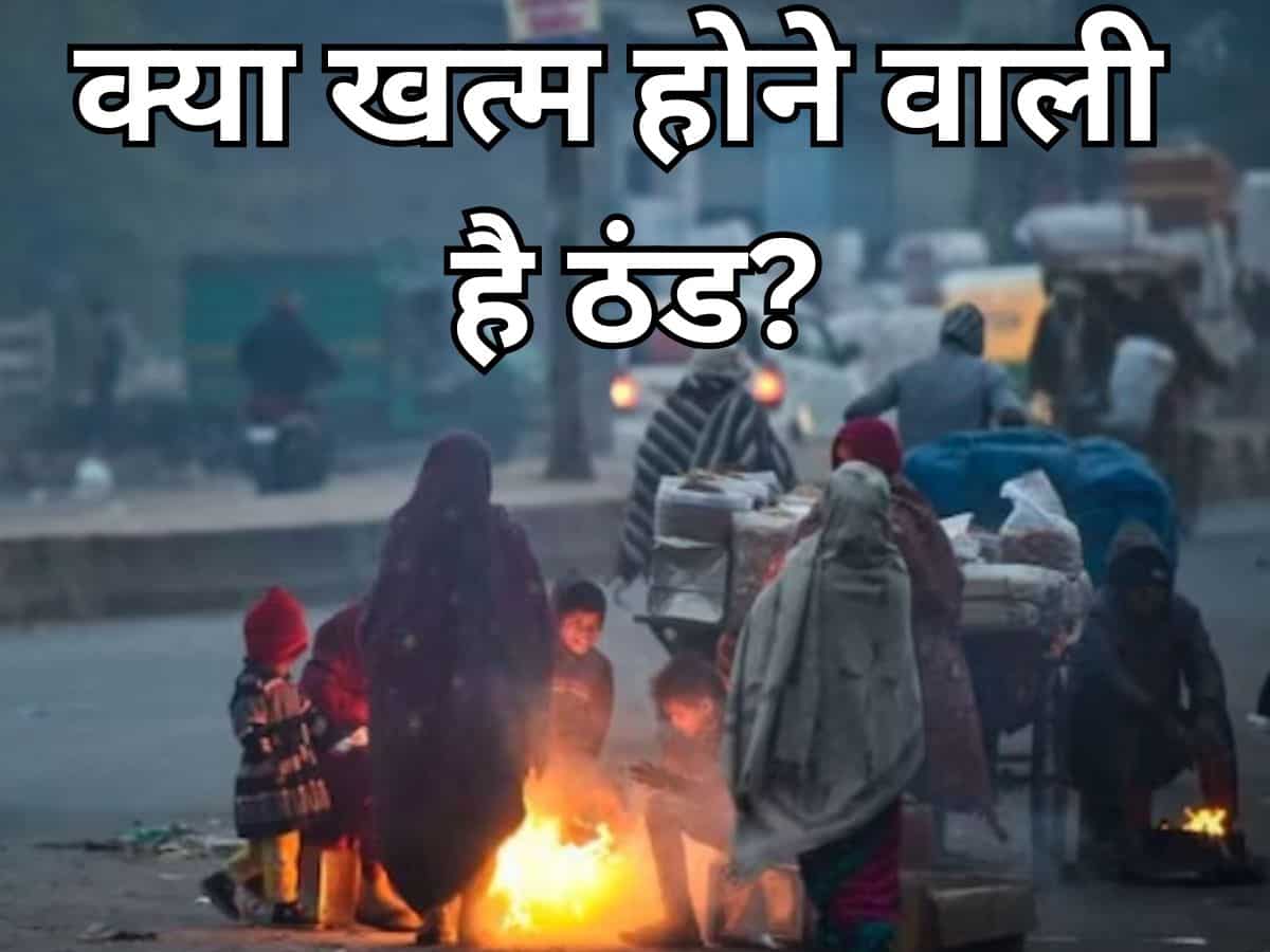 क्‍या खत्‍म होने वाली है ठंड! फिर सर्दियों के मौसम में क्‍यों इतनी 'गर्म' हो रही है दिल्‍ली? जानिए क्‍या है IMD की भविष्‍यवाणी