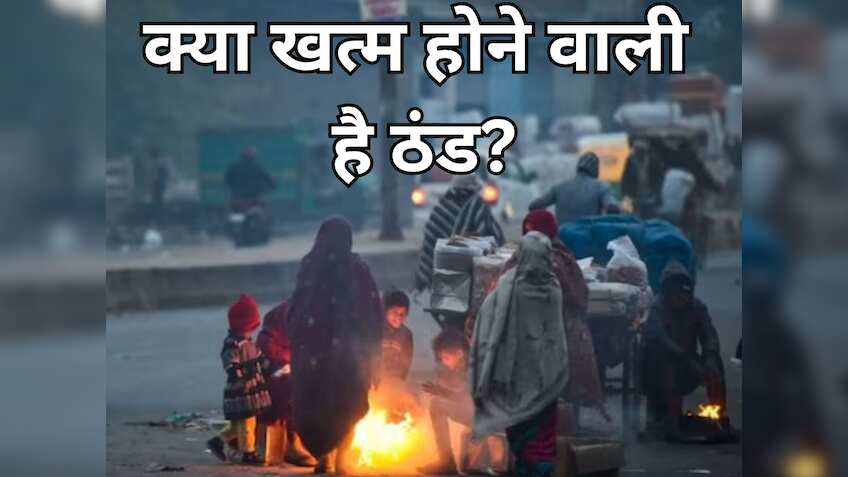 क्‍या खत्‍म होने वाली है ठंड! फिर सर्दियों के मौसम में क्‍यों इतनी 'गर्म' हो रही है दिल्‍ली? जानिए क्‍या है IMD की भविष्‍यवाणी