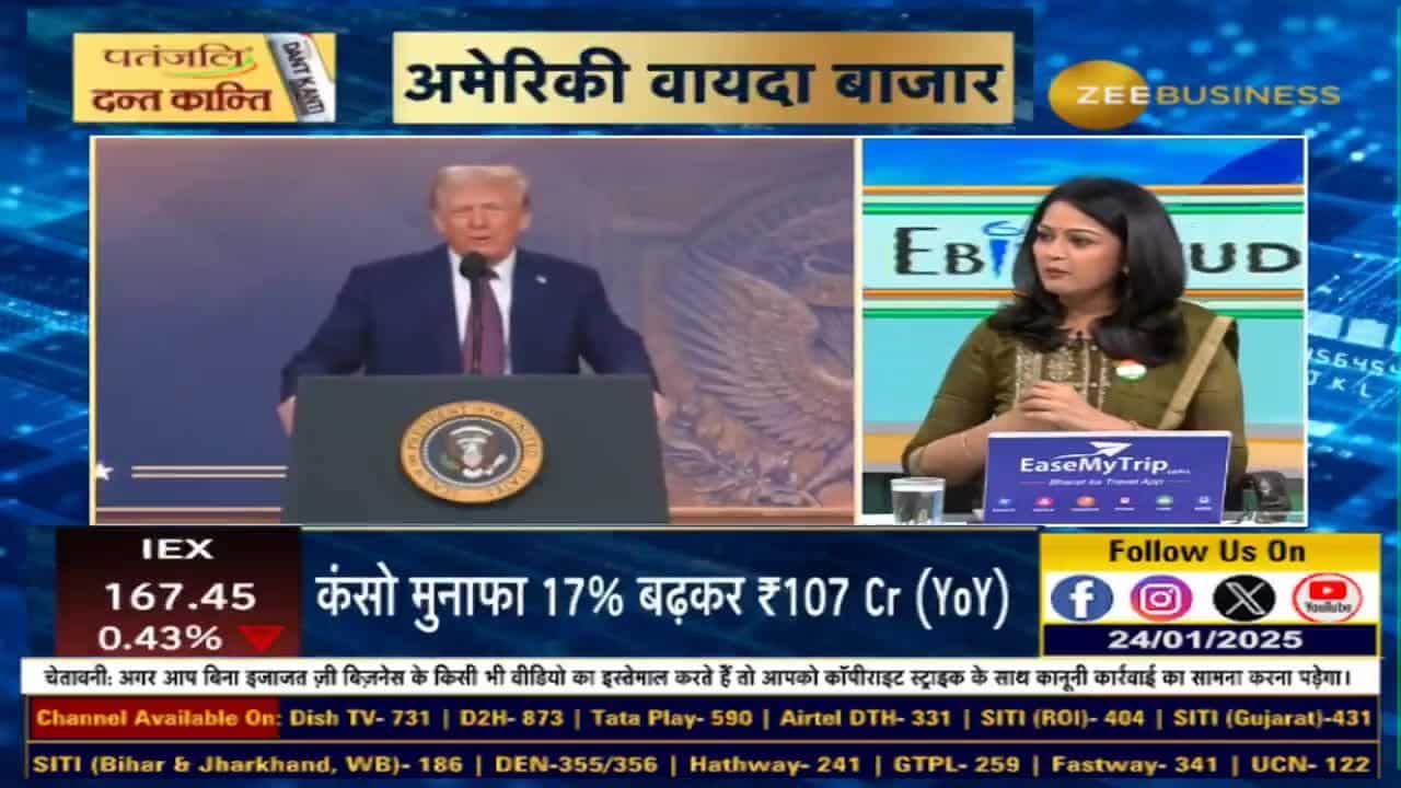 क्या ट्रंप के दबाव में ब्याज दरें घटाएगा FED?