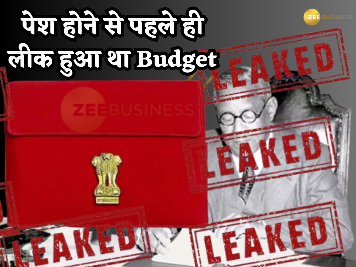 पेश होने से पहले ही लीक हुआ था Budget, वित्त मंत्री को देना पड़ा इस्तीफा- 74 साल पहले ऐसे शुरू हुई बजट की हलवा सेरेमनी