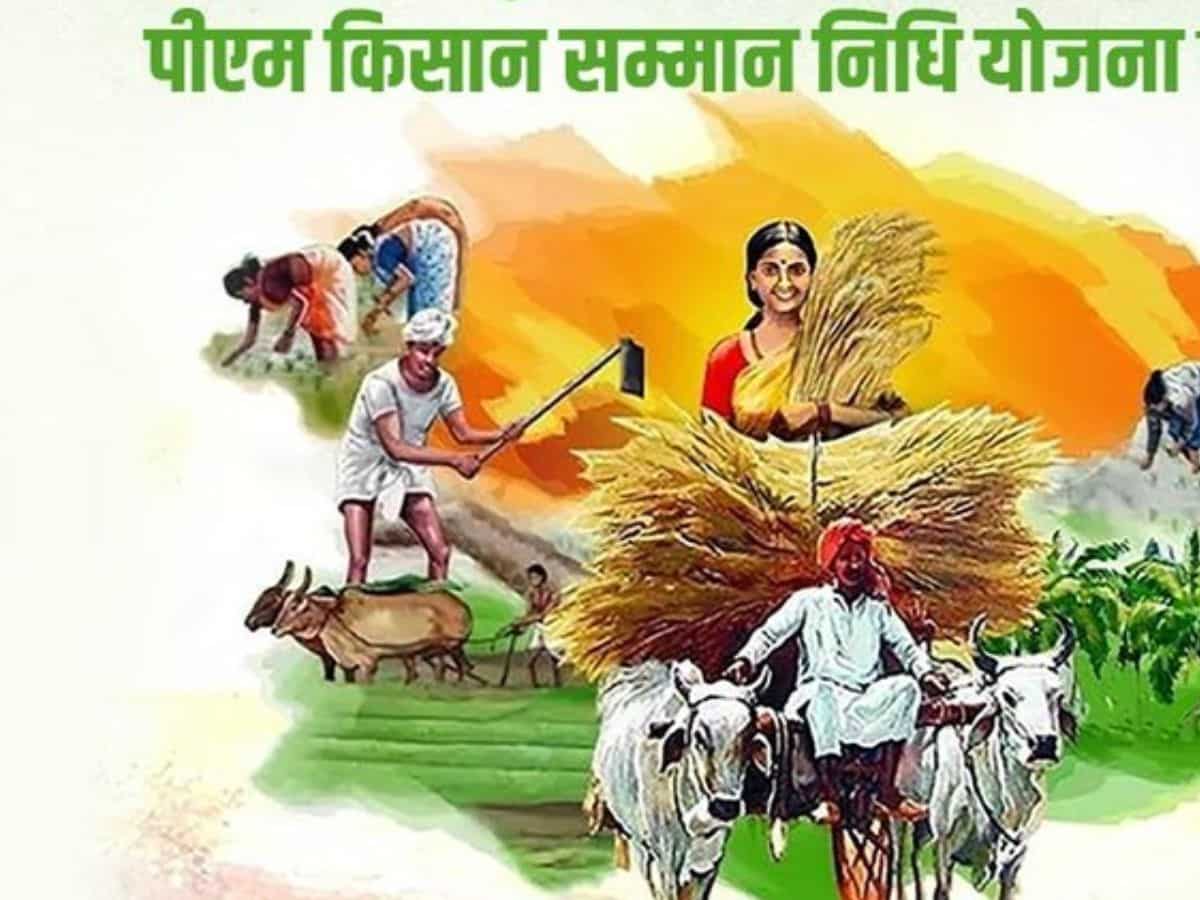 इंतजार अब खत्म! इस दिन आएगी PM Kisan की 19वीं किस्त, पीएम मोदी बिहार से करेंगे जारी