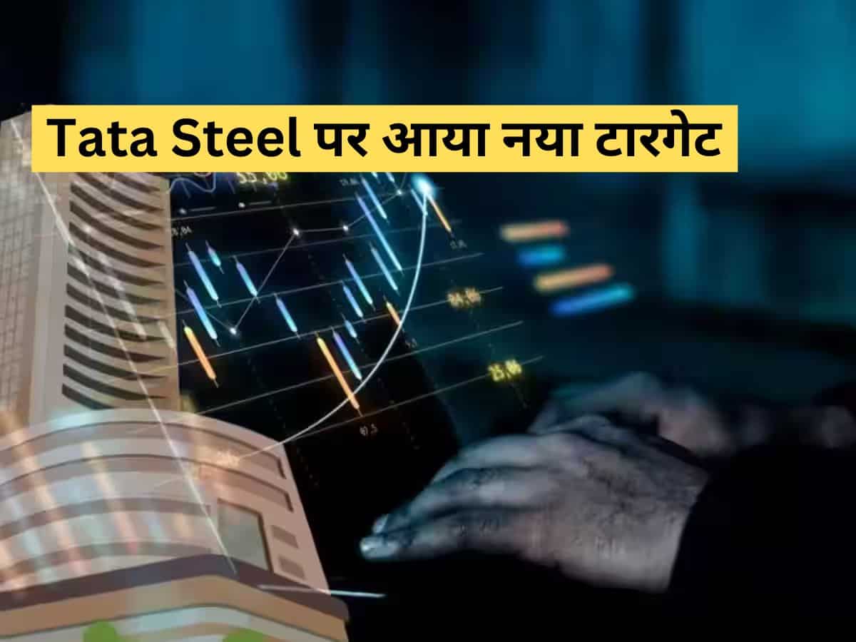 Tata Steel को मिला ₹165 का टारगेट, ब्रोकरेज ने बताया क्यों खरीदना चाहिए