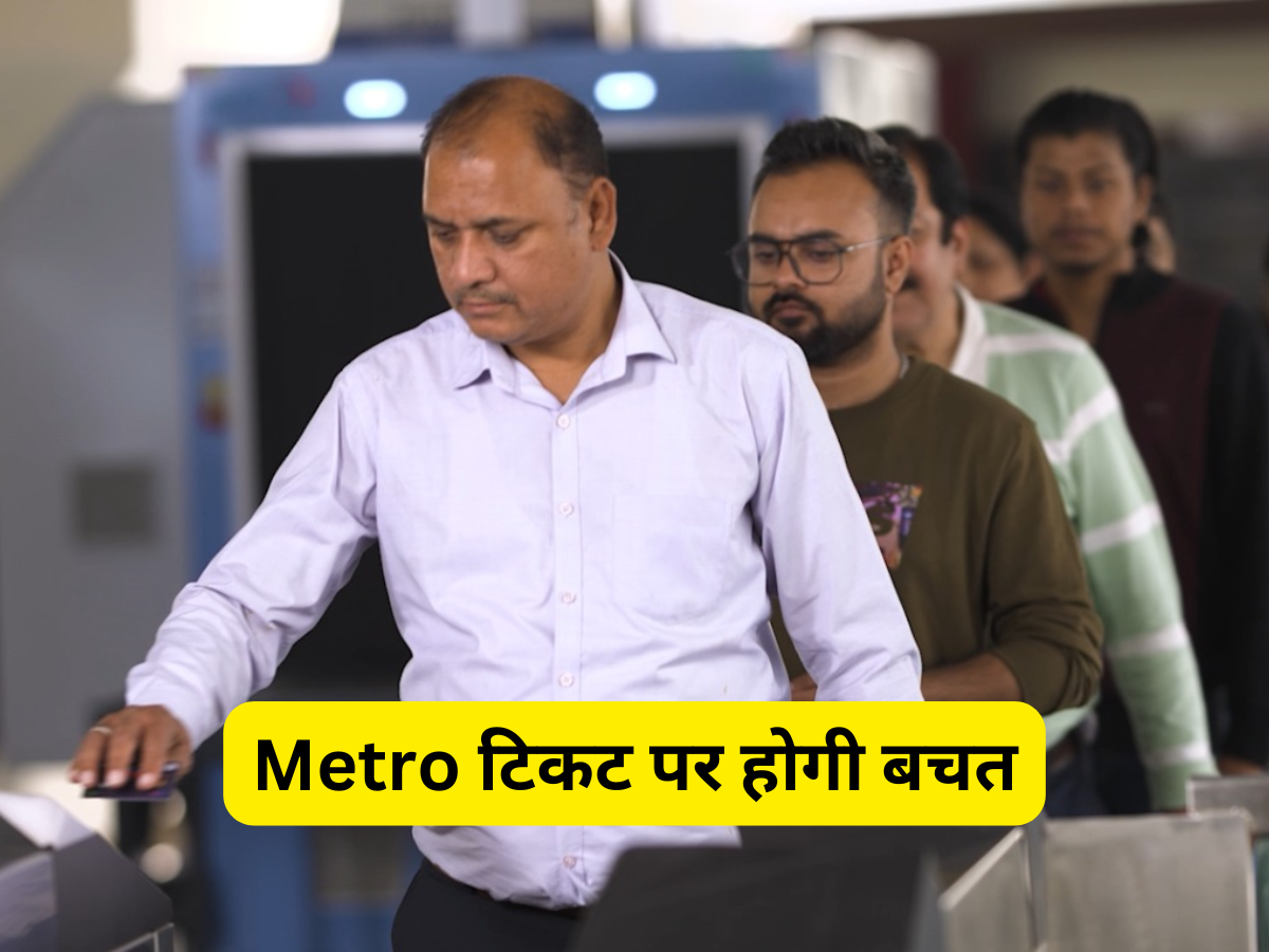 खुशखबरी! नमो भारत के पैसेंजर्स को हर सफर में मिलेगी भारी छूट, बस करना होगा ये काम