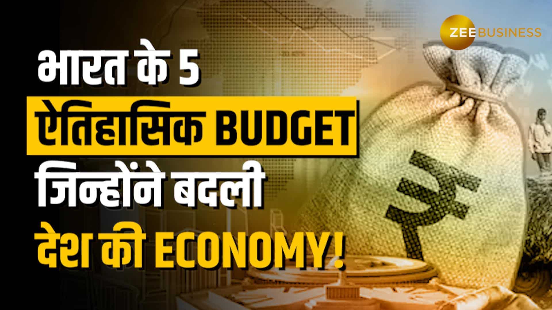 Budget 2025: 1991 से 2021 तक, भारत के 5 सबसे पावरफुल बजट जिन्होंने बदली देश की Economy!