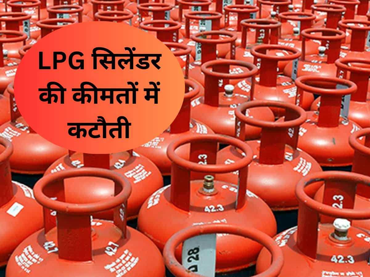 LPG Gas Cylinder Price: 1 फरवरी की सुबह-सुबह मिली बड़ी खुशखबरी, बजट से ठीक पहले सस्ता हुआ LPG गैस सिलेंडर, चेक करें नया रेट