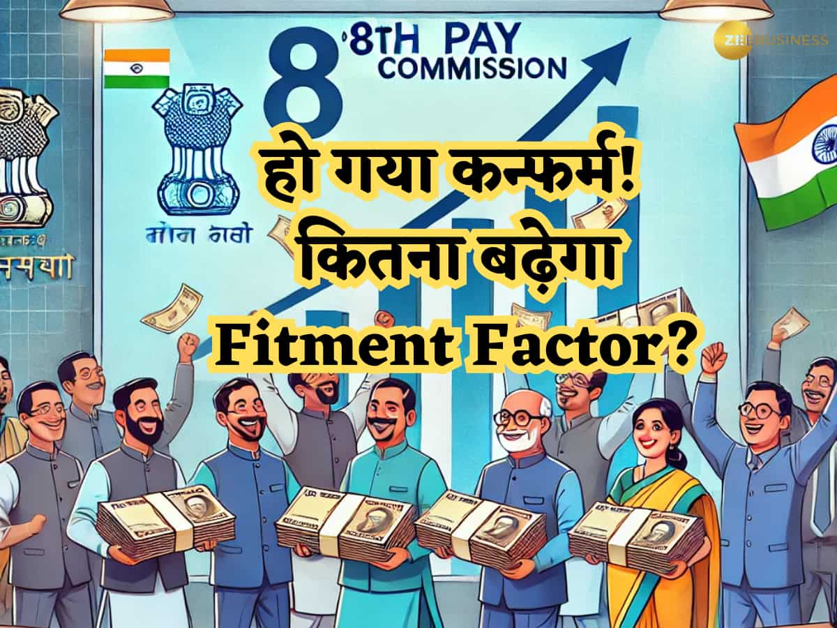 8th Pay commission calculator: हो गया कन्फर्म! कितना बढ़ेगा Fitment Factor? ऐसे चेक करें कितनी बढ़ेगी सैलरी