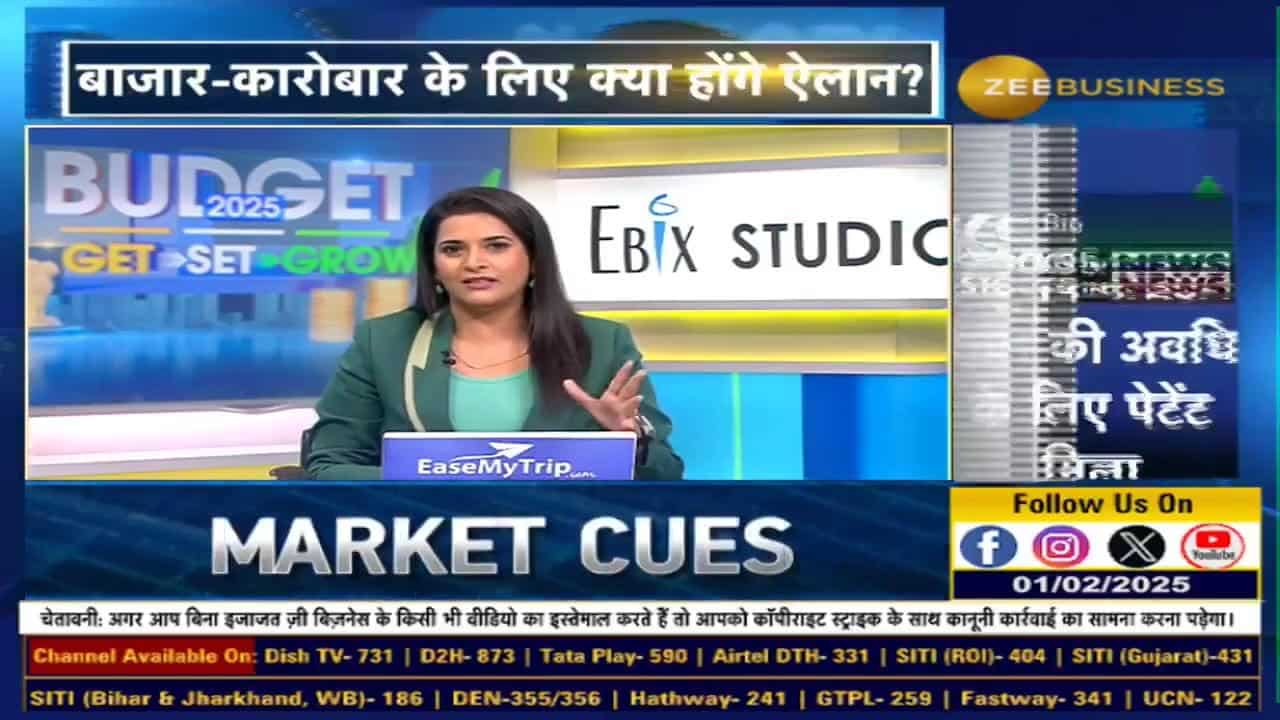 Budget On Zee : बजट से पहले कैसा रहेगा बाजार का मूड?