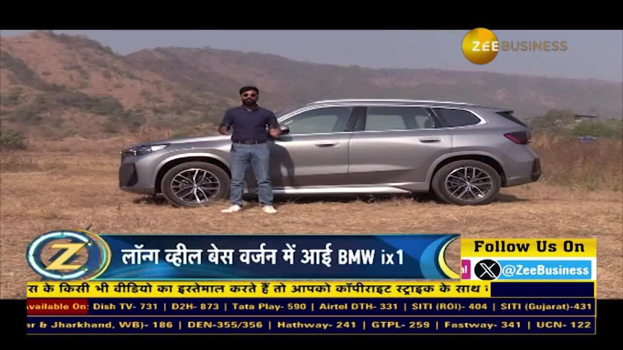 BMW ix 1 LWB में क्या हुआ बदलाव ?