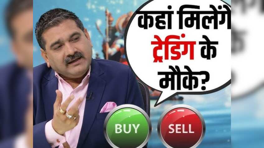 Anil Singhvi Market Strategy: Buy On Dips की स्ट्रैटेजी रखें ट्रेडर्स, वीकली एक्सपायरी पर ये होगी स्ट्रैटेजी