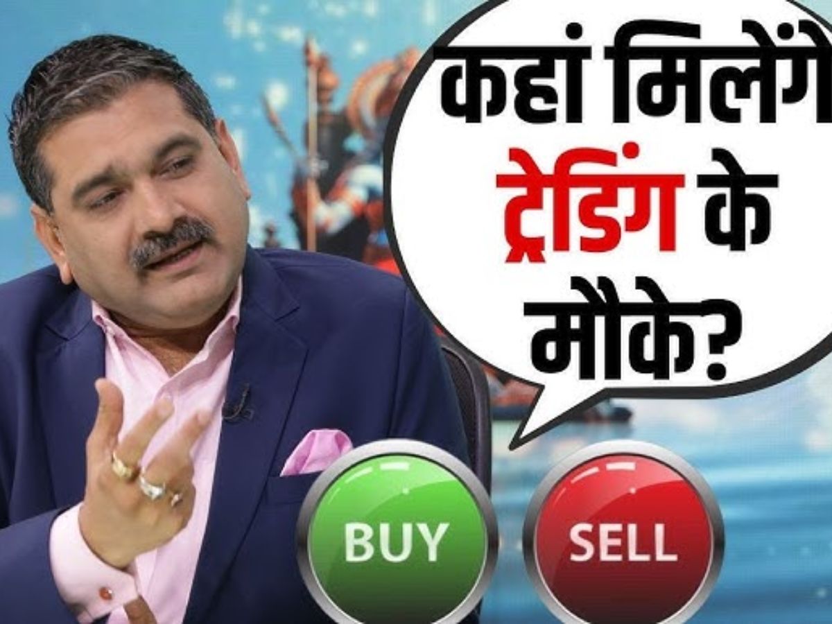 Anil Singhvi Market Strategy: Buy On Dips की स्ट्रैटेजी रखें ट्रेडर्स, वीकली एक्सपायरी पर ये होगी स्ट्रैटेजी
