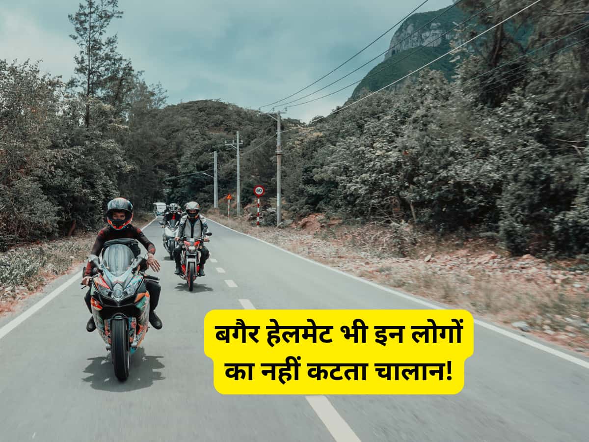 सीना ठोंक कर ट्रैफिक पुलिस के सामने से बगैर हेलमेट के गुजर जाते हैं ये लोग, लेकिन नहीं कटता चालान