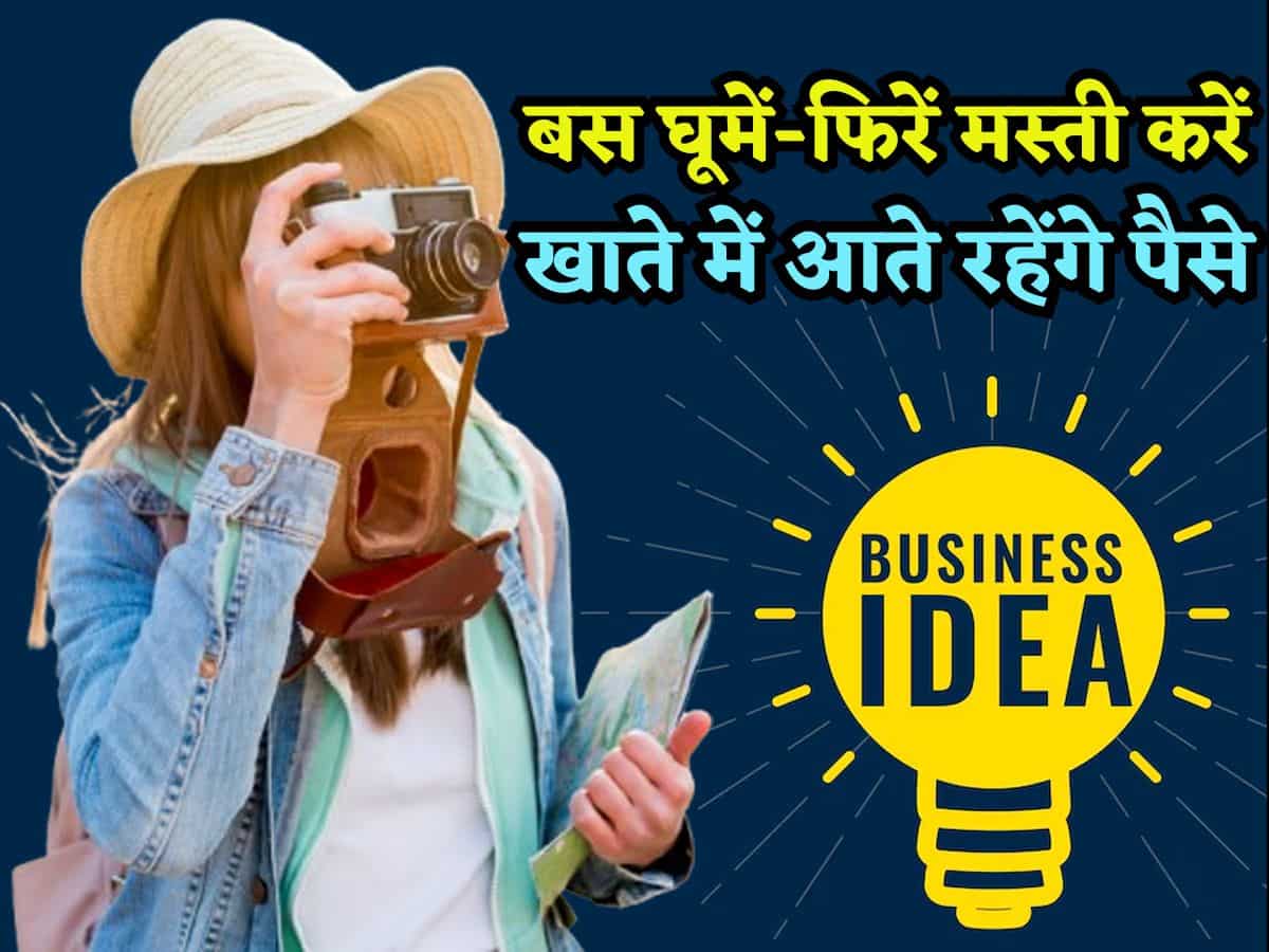 Business Idea: अब तक का बेस्ट बिजनेस, बस घूमें-फिरें और मस्ती करें, अकाउंट में आएंगे उम्मीद से भी ज्यादा पैसे!