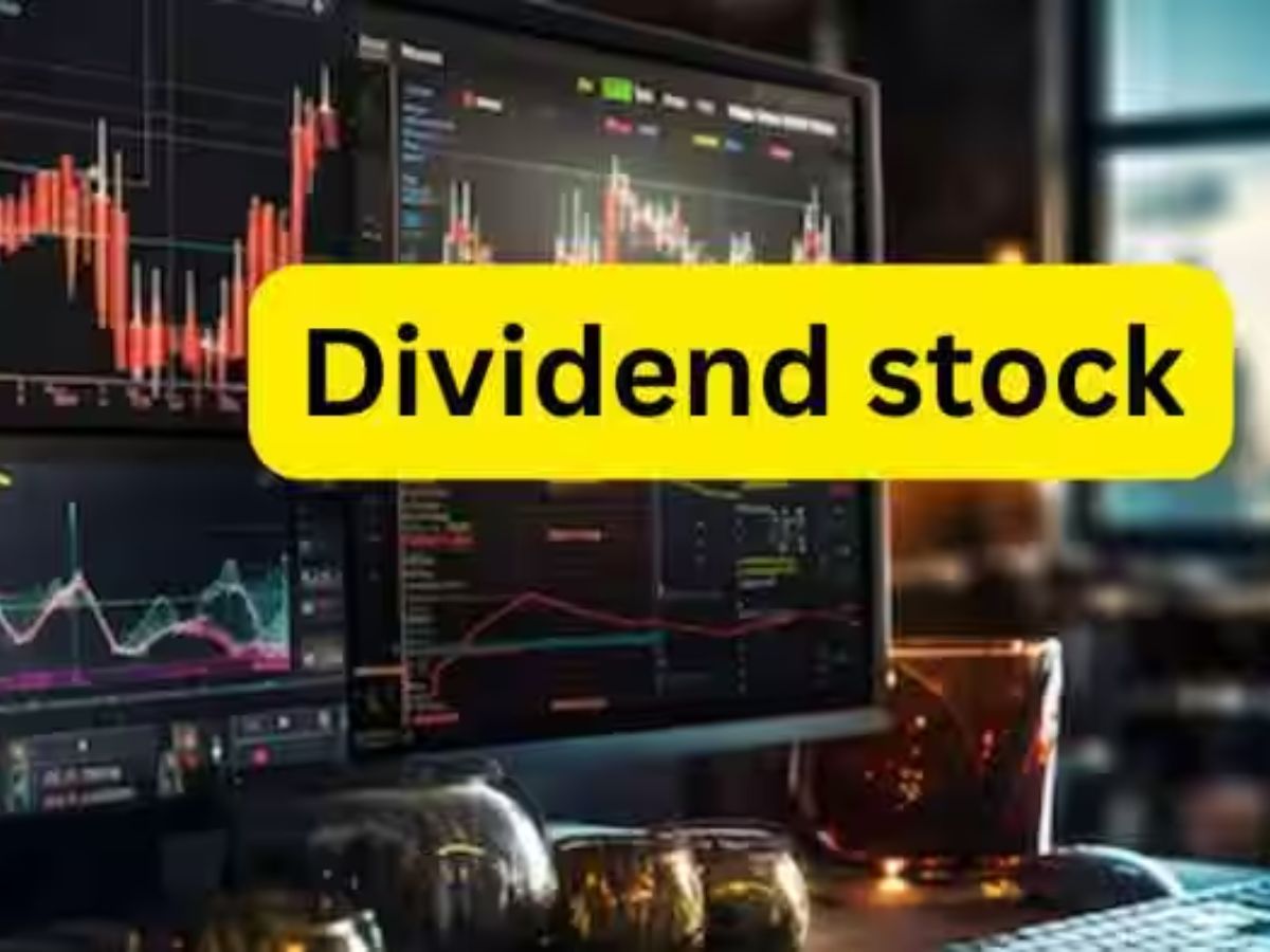 Dividend Stock: 8 सालों में सबसे बड़ा डिविडेंड देगी ये कंपनी, चेक कर लें रिकॉर्ड डेट