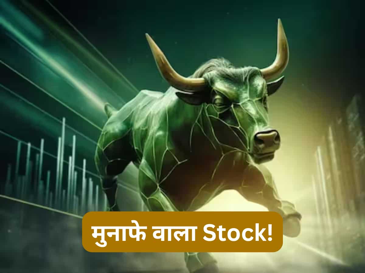 टैरिफ वॉर के बीच इस फार्मा स्टॉक पर एक्सपर्ट ने दी Buy की सलाह, 1 साल में दिया 53% का रिटर्न