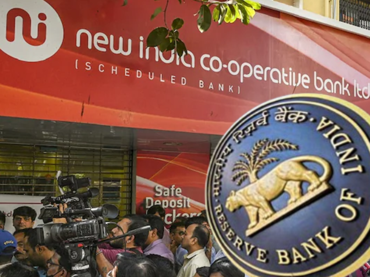 New India Co-Operative Bank के बंद होने पर कितने रुपए का मिल सकेगा क्लेम, ये है RBI का नियम