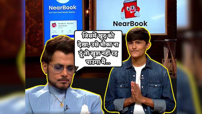Shark Tank India-4: 'जिसमें खुद को देखा, उसे मौका ना दूं तो खुश नहीं रह पाउंगा', अनुपम ने दी ₹40 लाख की फंडिंग